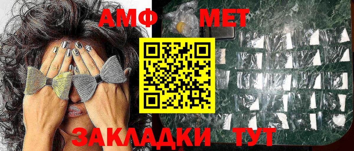 АМФ  Вход с VPN  АМФ  Amphetamine VHQ  Донской 