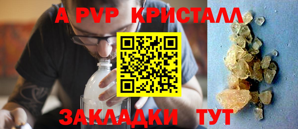 Alpha PVP СК КРИС Донской