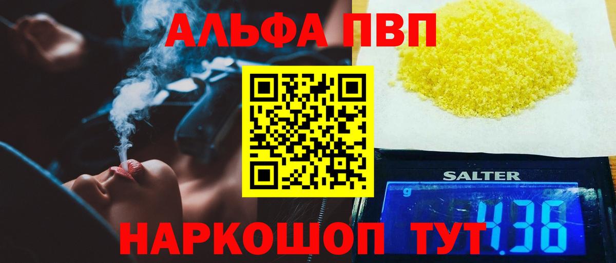 Alpha PVP крисы CK  APVP мука  Альфа ПВП СК КРИС  Вход с VPN  Alfa_PVP  Донской 