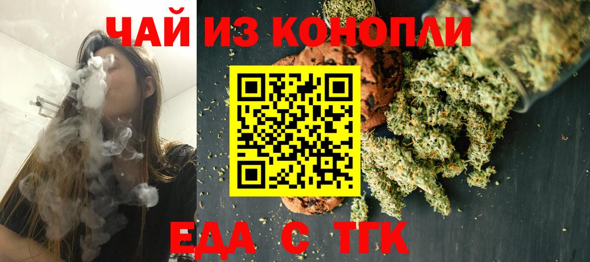 Canna-Cookies конопля  Вход с VPN  Донской 