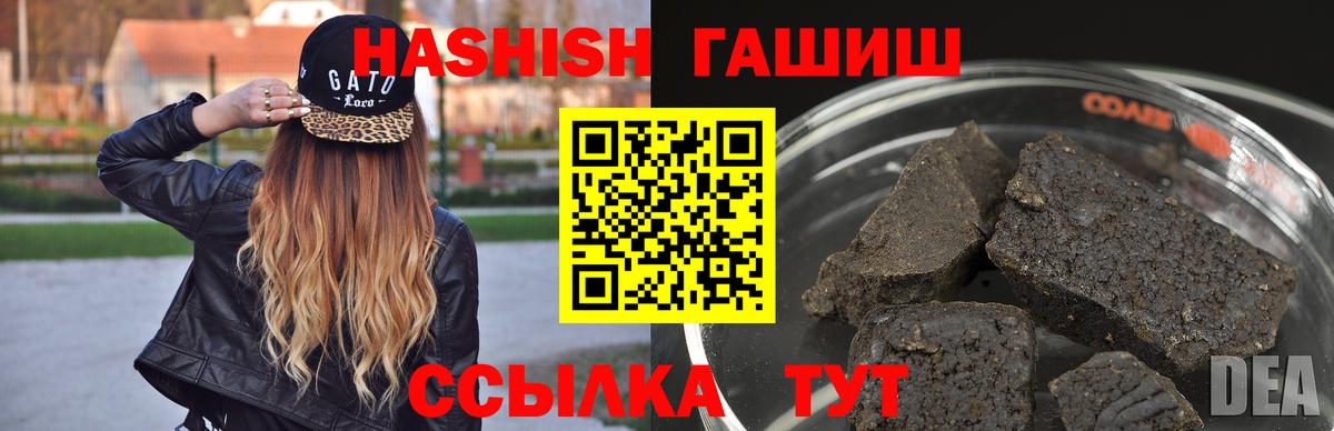 Донской  ГАШ 40% ТГК  Гашиш  сколько стоит  Вход с VPN 