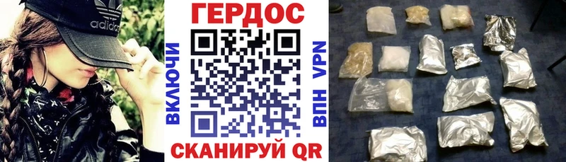 хочу Донской Героин герыч