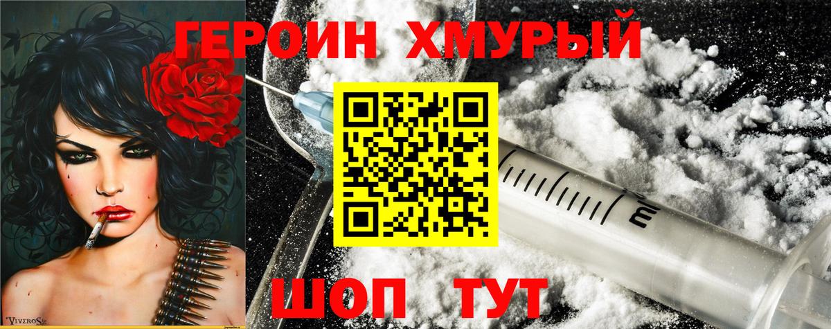 Донской  Героин герыч  Вход с VPN 