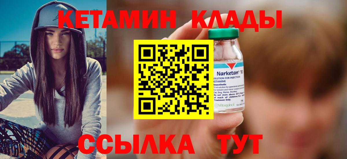 Кетамин VHQ  Вход с VPN  Донской 