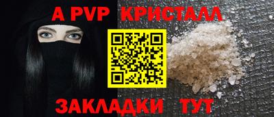 ALPHA PVP Жуковский