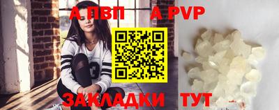 ALPHA PVP Жуковский