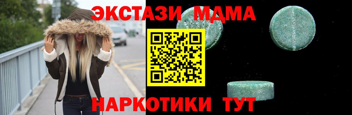 MDMA молли  MDMA молли  Вход с VPN  МДМА  Донской 