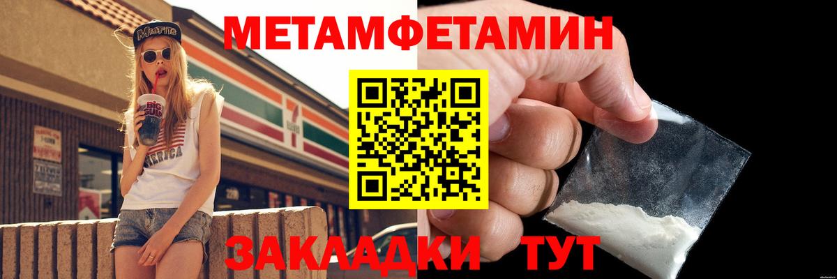 Донской  Метамфетамин пудра  Вход с VPN 