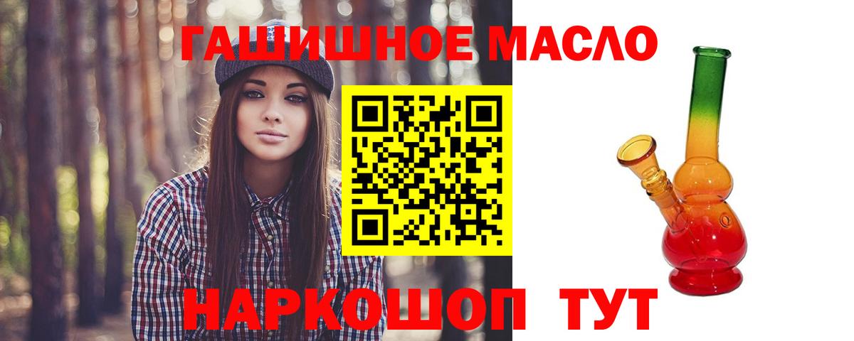 Дистиллят ТГК вейп с тгк  Вход с VPN  ТГК THC oil  Донской 