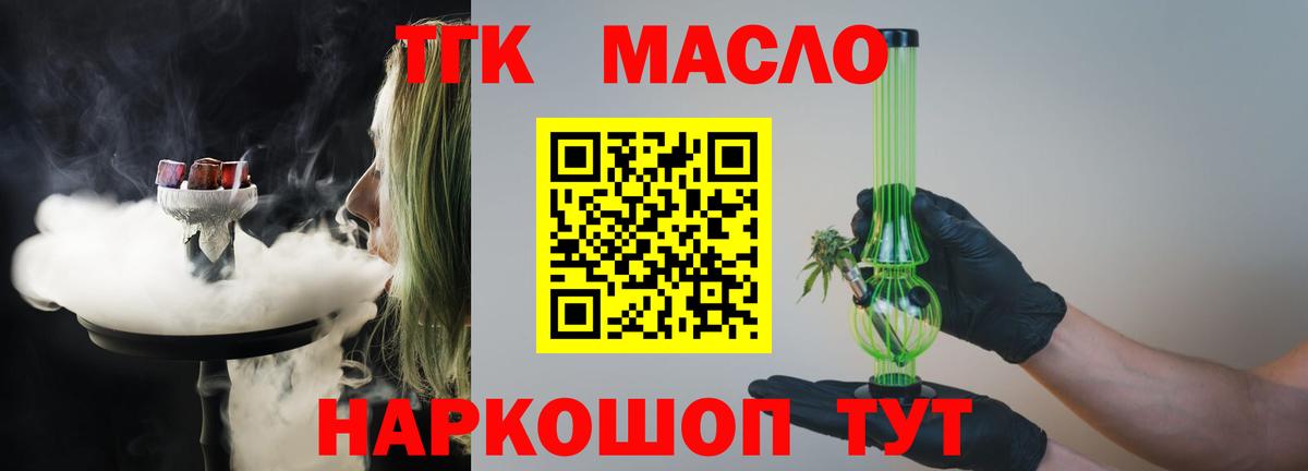 Дистиллят ТГК THC oil Донской